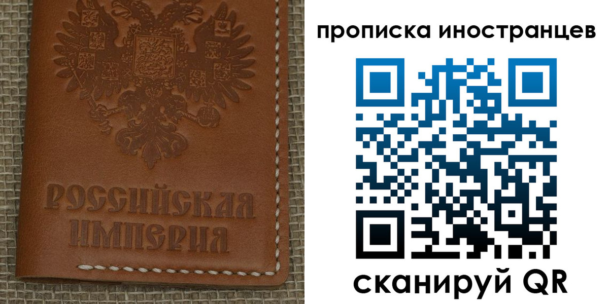 прописка 2025 в Абинске