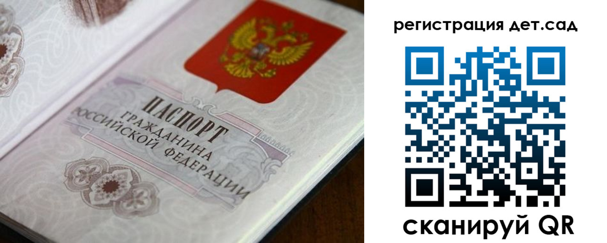 прописка для школы в Абинске