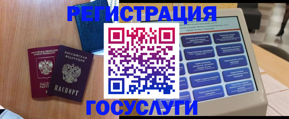 прописка ребенка в Абинске