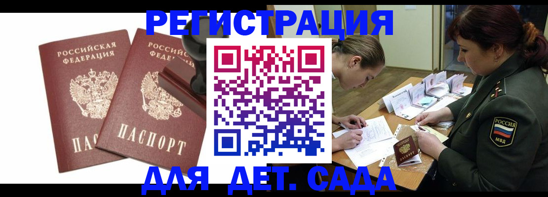 временная регистрация надежно в Абинске