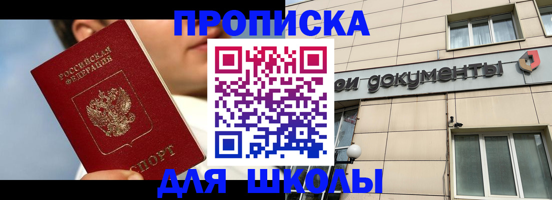 прописка от собственника в Абинске